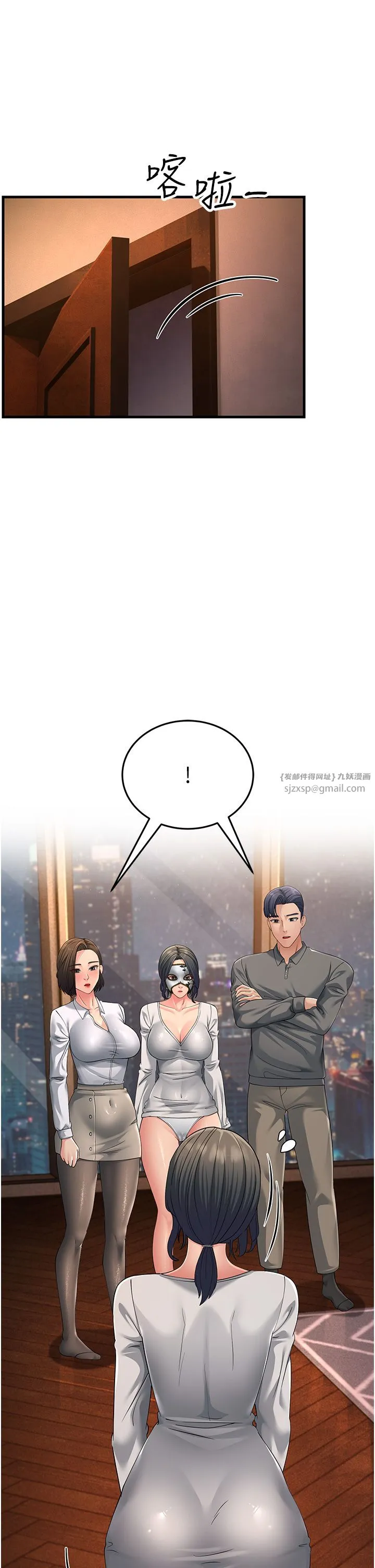 跑友变岳母 - 第48話-踏入百合女變態的圈套 - page 31