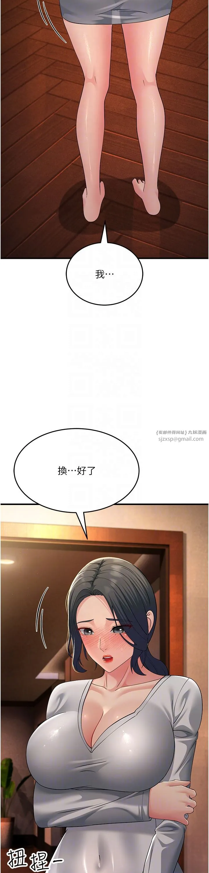 跑友变岳母 - 第48話-踏入百合女變態的圈套 - page 32