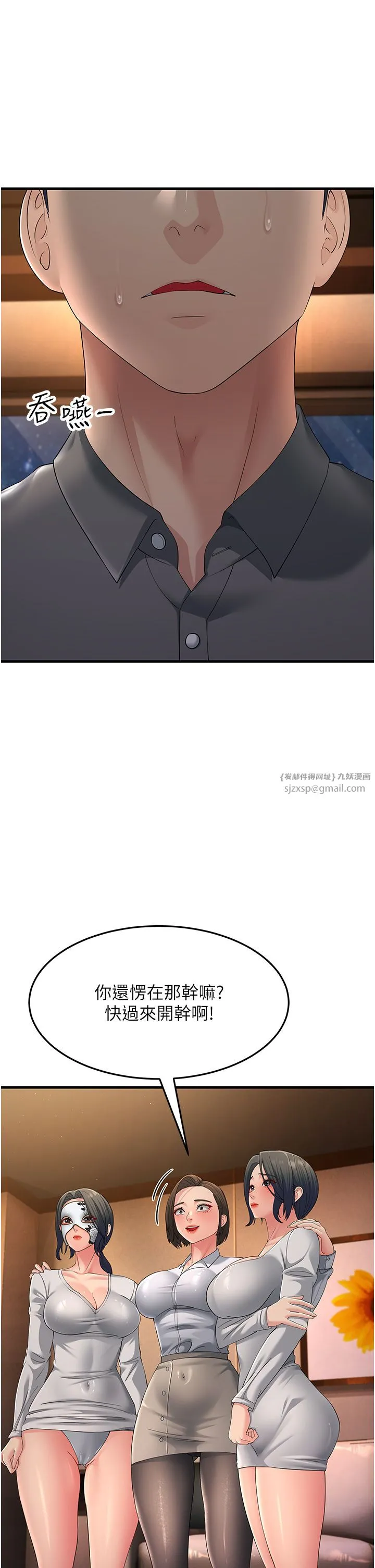 跑友变岳母 - 第48話-踏入百合女變態的圈套 - page 35