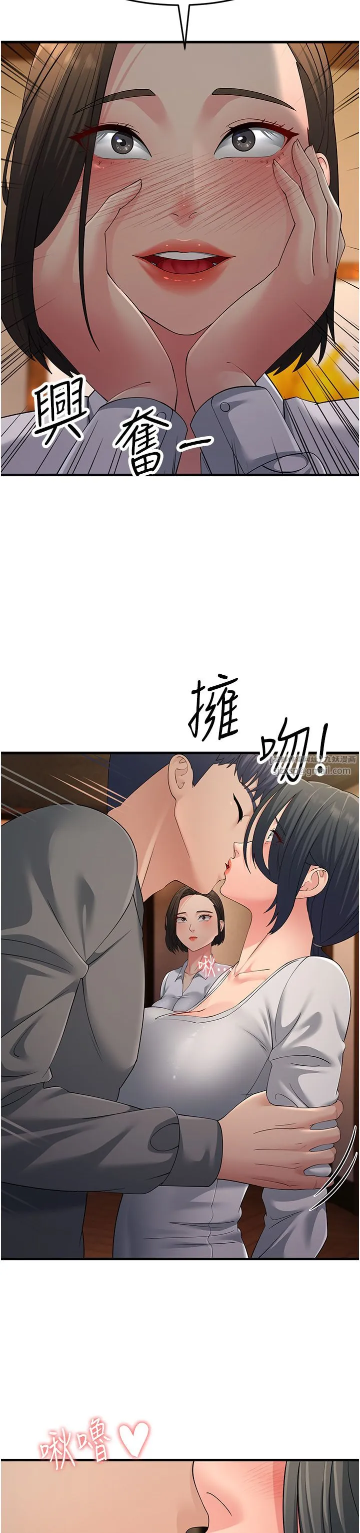 跑友变岳母 - 第48話-踏入百合女變態的圈套 - page 40