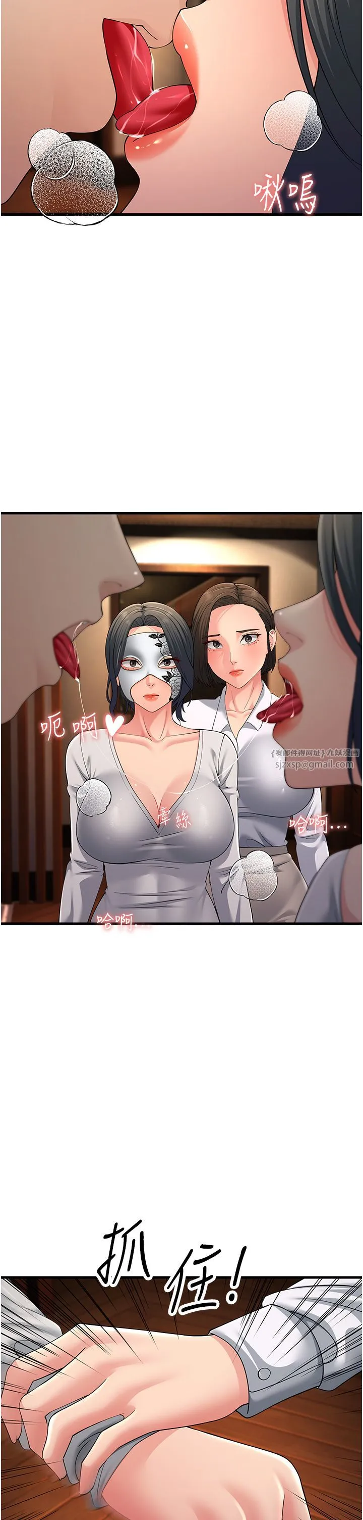 跑友变岳母 - 第48話-踏入百合女變態的圈套 - page 41