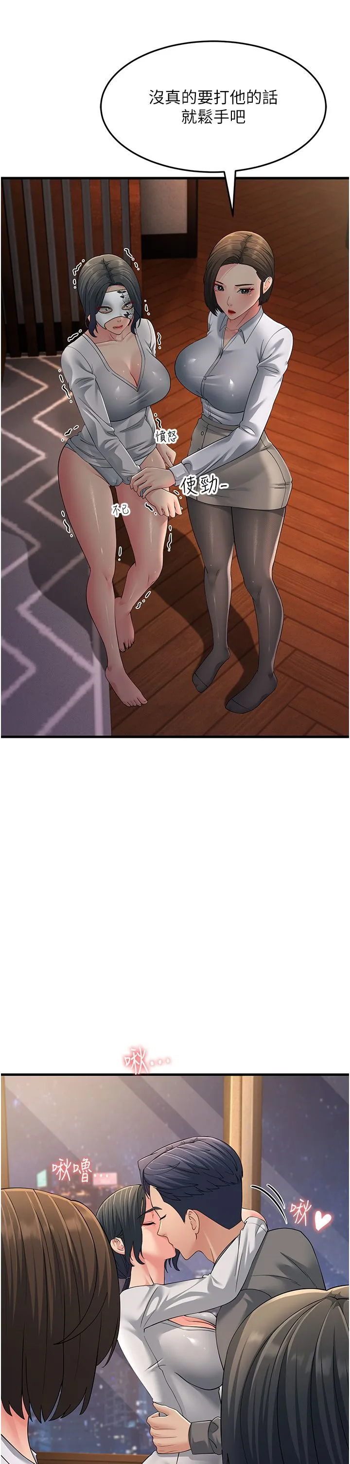 跑友变岳母 - 第48話-踏入百合女變態的圈套 - page 43