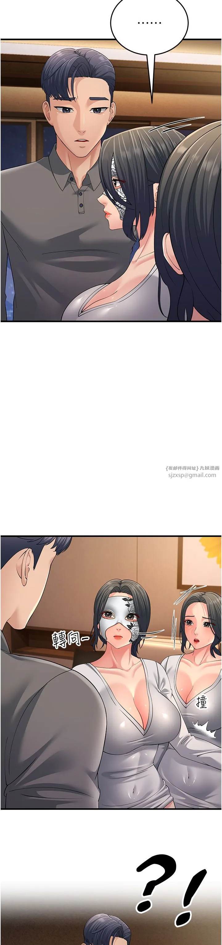 跑友变岳母 - 第48話-踏入百合女變態的圈套 - page 45