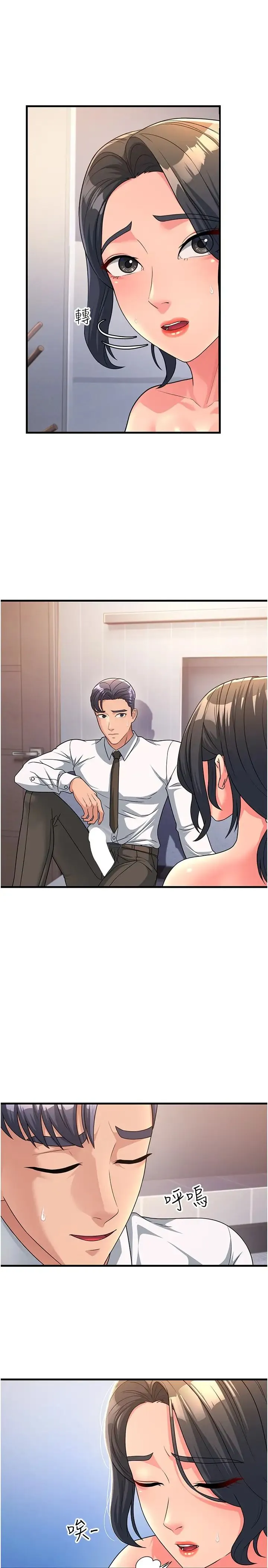 跑友变岳母 - 第11话-驯服丈母娘 - page 4