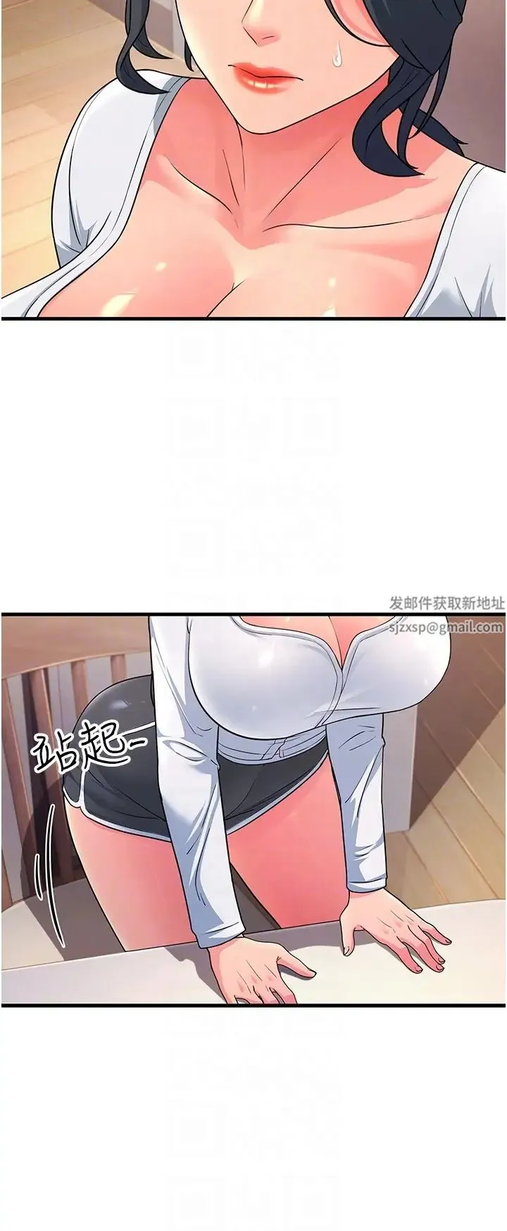 跑友变岳母 - 第11话-驯服丈母娘 - page 14