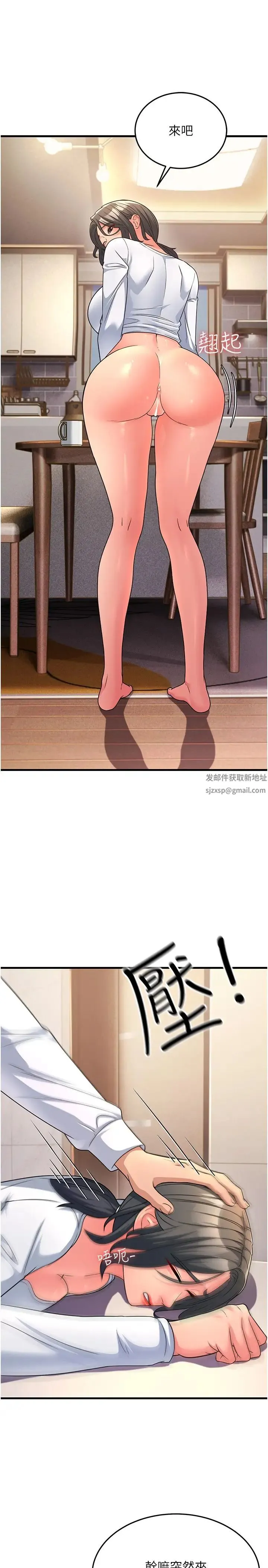 跑友变岳母 - 第11话-驯服丈母娘 - page 15