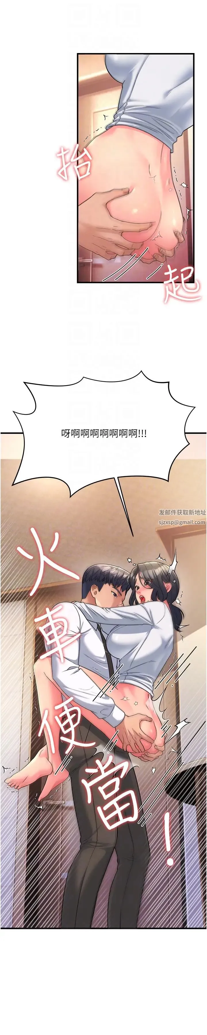 跑友变岳母 - 第11话-驯服丈母娘 - page 22