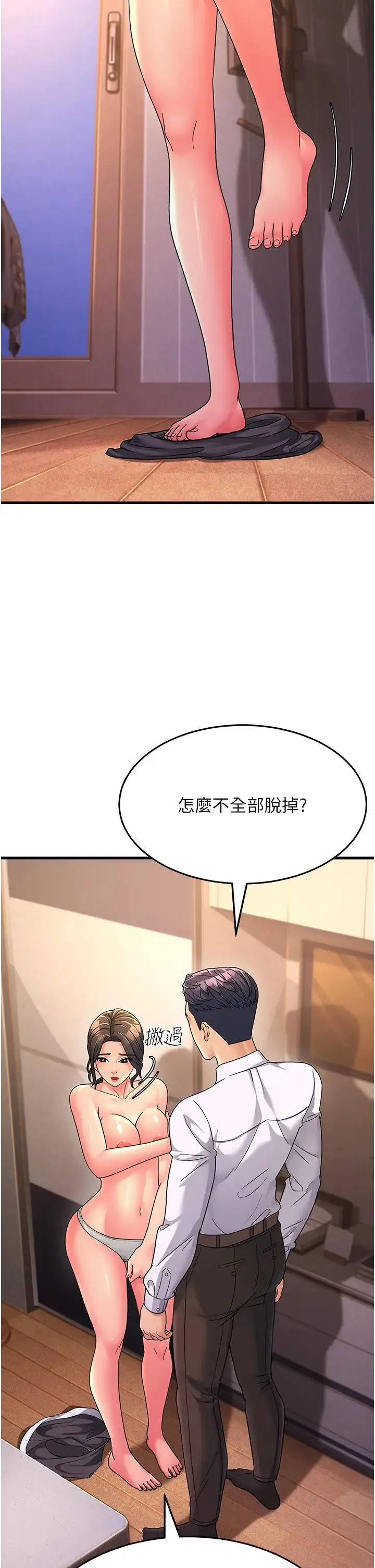 跑友变岳母 - 第10话-在妹妹旁边被男人上 - page 4