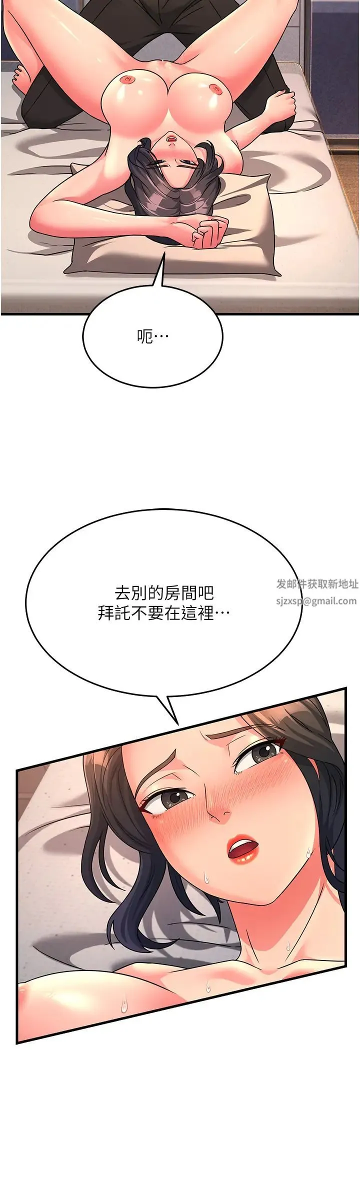 跑友变岳母 - 第10话-在妹妹旁边被男人上 - page 9