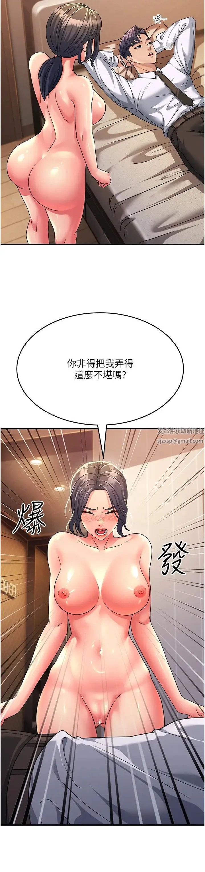跑友变岳母 - 第10话-在妹妹旁边被男人上 - page 17