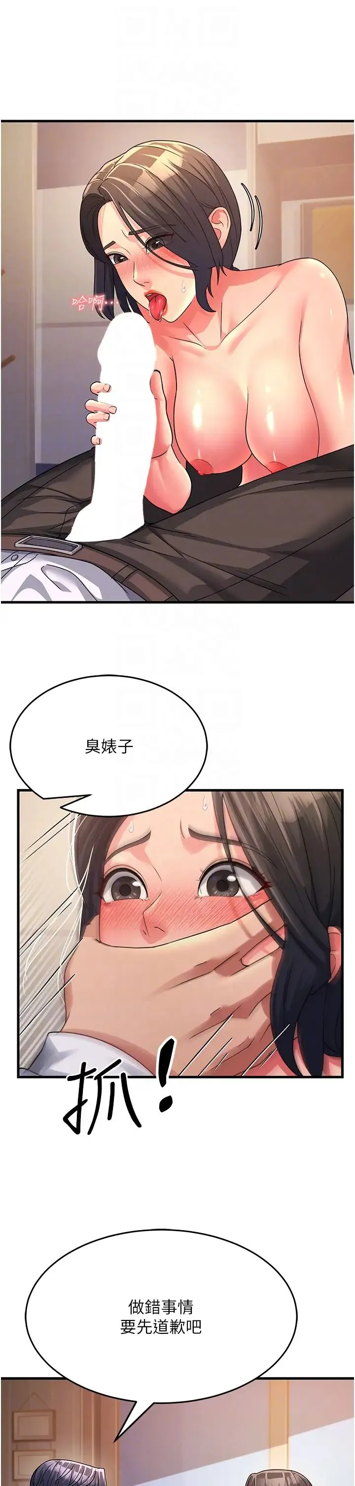跑友变岳母 - 第10话-在妹妹旁边被男人上 - page 22