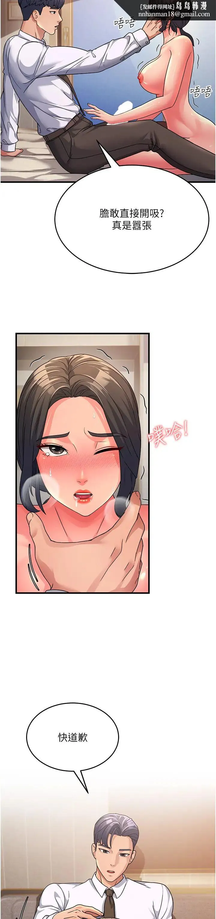 跑友变岳母 - 第10话-在妹妹旁边被男人上 - page 23