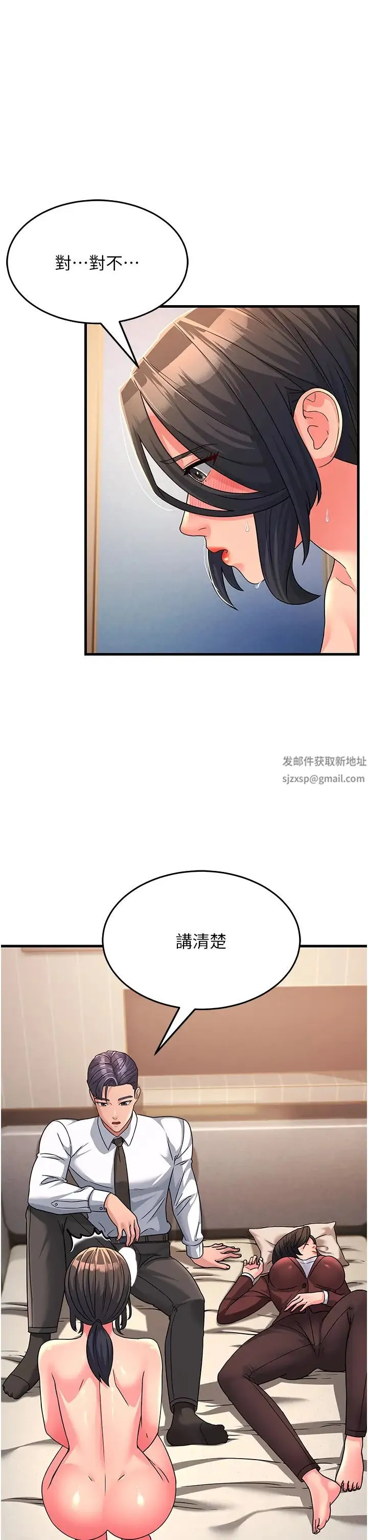 跑友变岳母 - 第10话-在妹妹旁边被男人上 - page 25