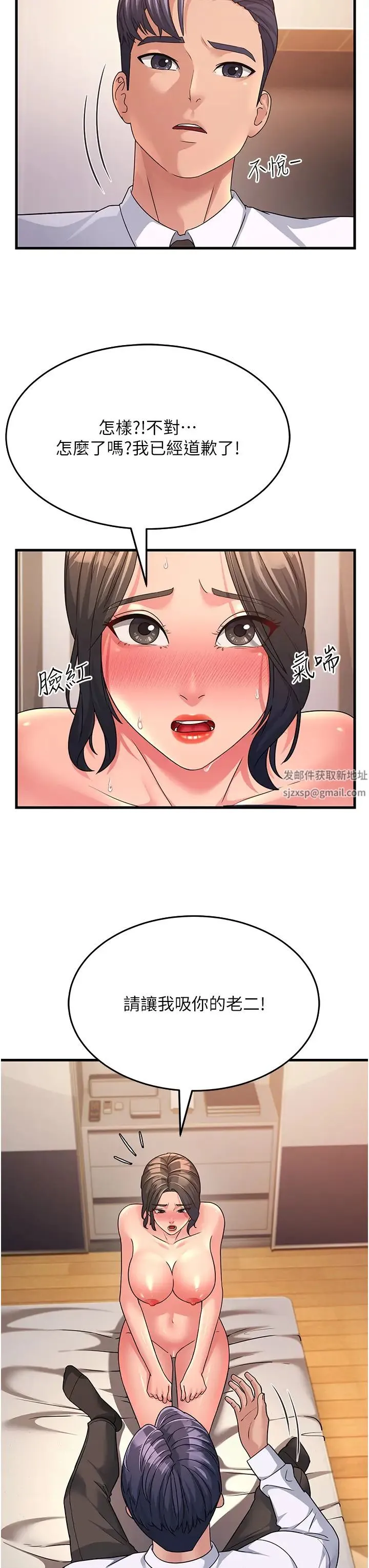 跑友变岳母 - 第10话-在妹妹旁边被男人上 - page 27