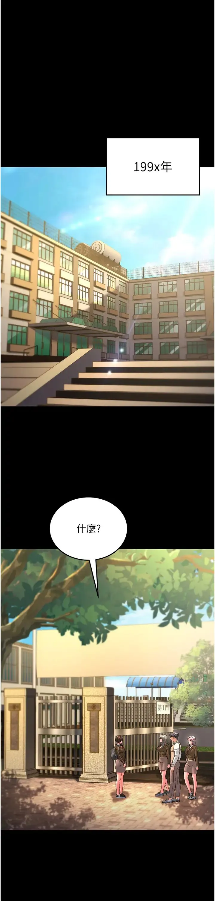 跑友变岳母 - 第22話-超越手足的情感 - page 1