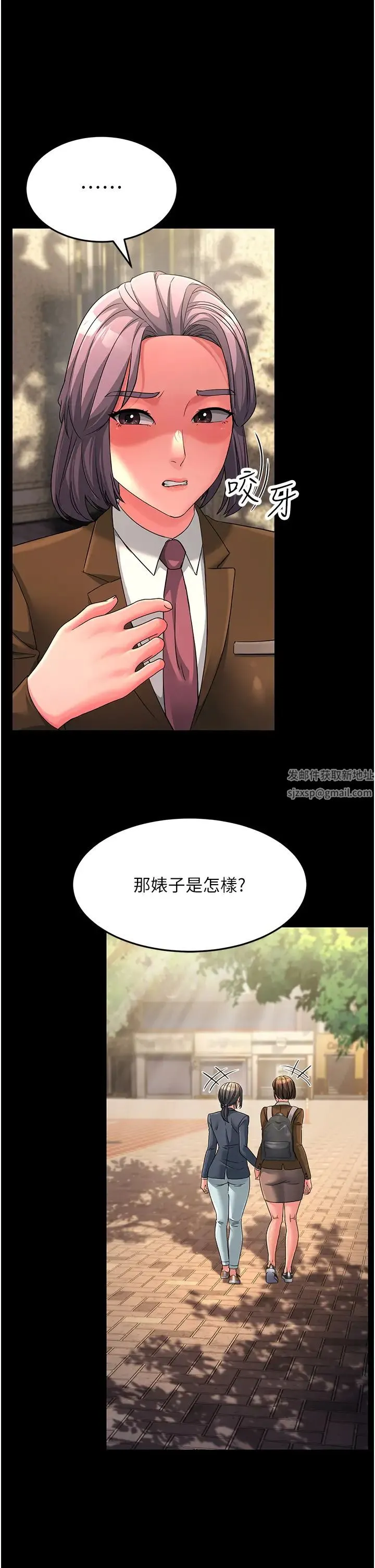 跑友变岳母 - 第22話-超越手足的情感 - page 11