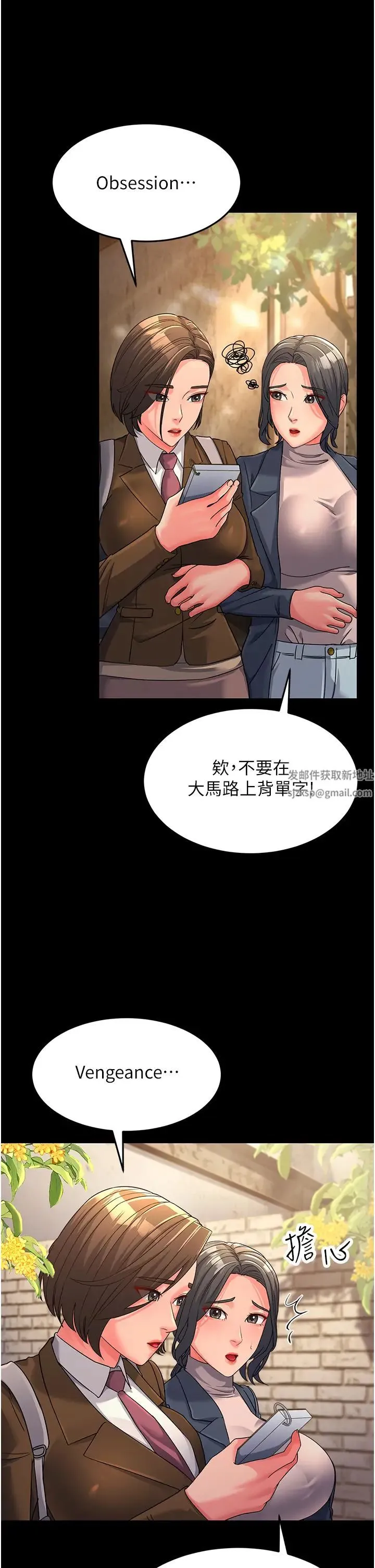 跑友变岳母 - 第22話-超越手足的情感 - page 15