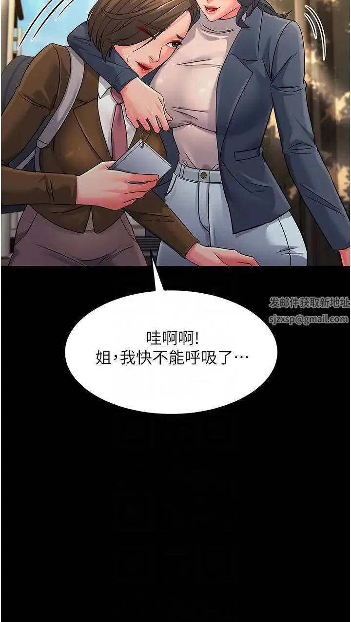 跑友变岳母 - 第22話-超越手足的情感 - page 18