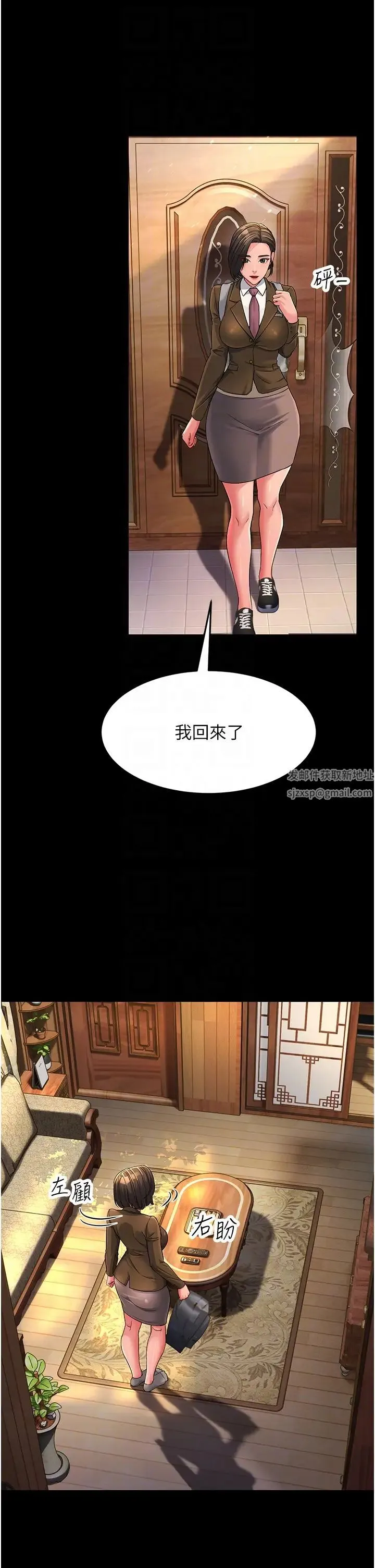 跑友变岳母 - 第22話-超越手足的情感 - page 24