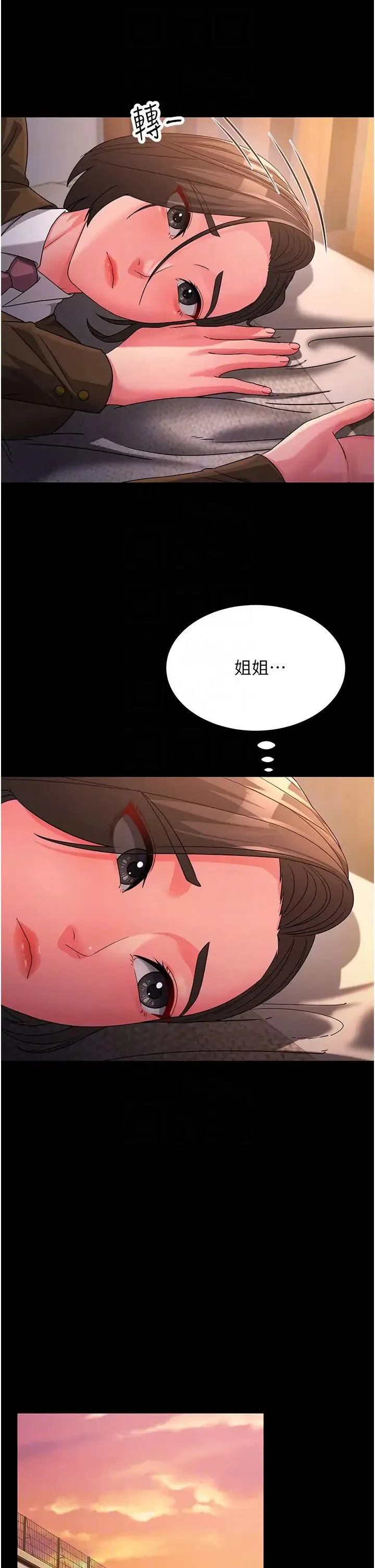 跑友变岳母 - 第22話-超越手足的情感 - page 28