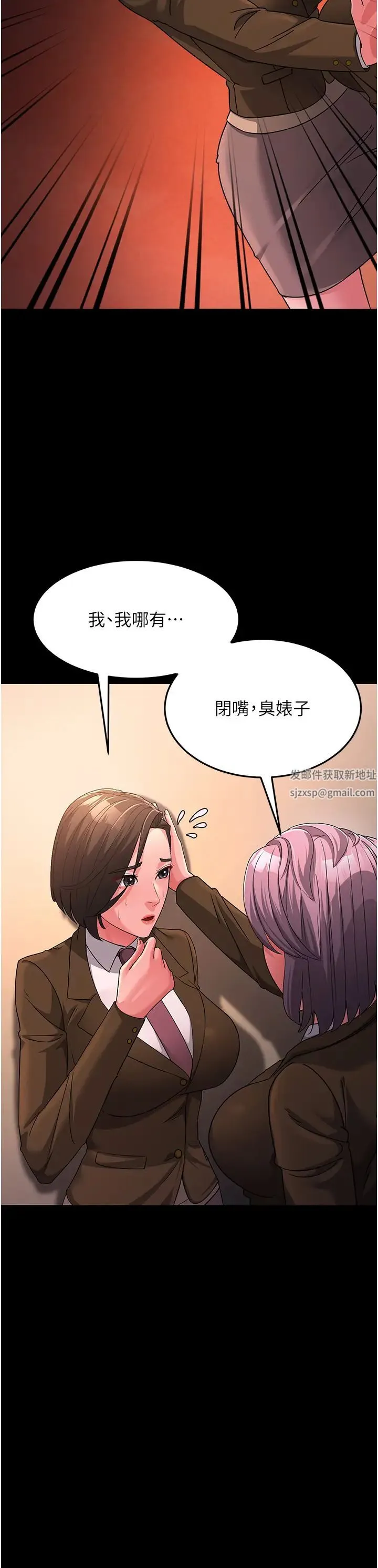跑友变岳母 - 第22話-超越手足的情感 - page 31
