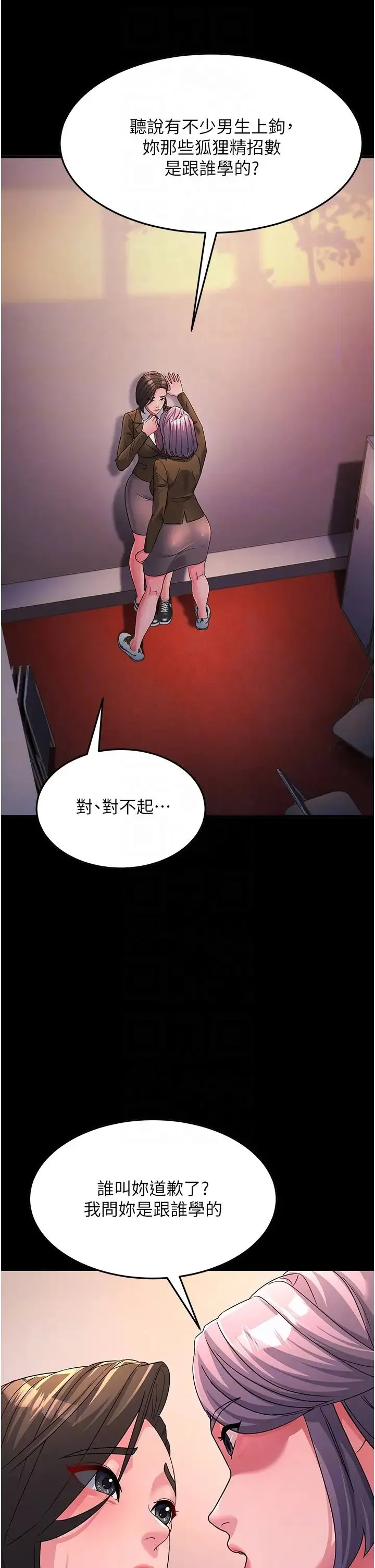跑友变岳母 - 第22話-超越手足的情感 - page 32