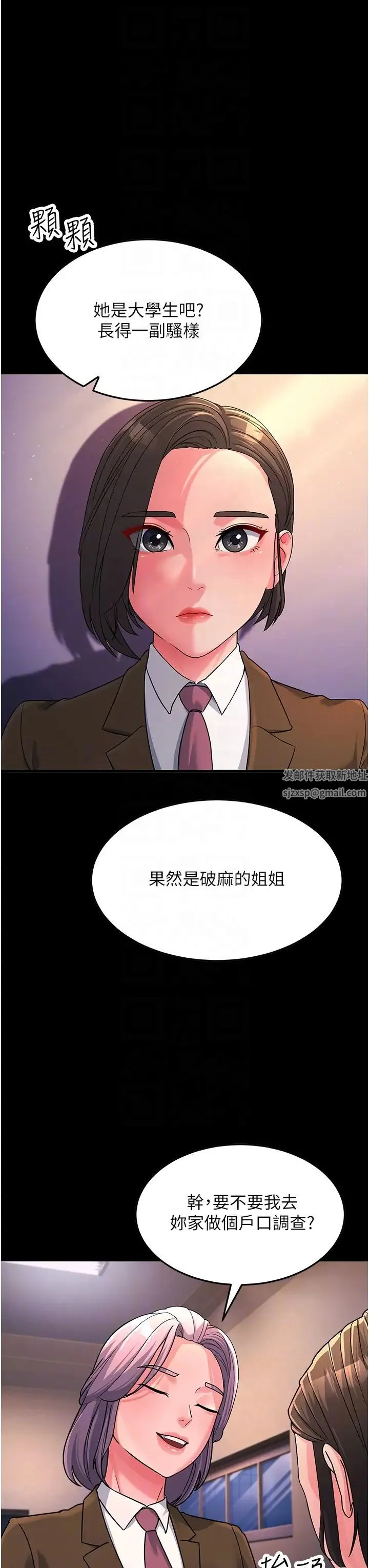 跑友变岳母 - 第22話-超越手足的情感 - page 34