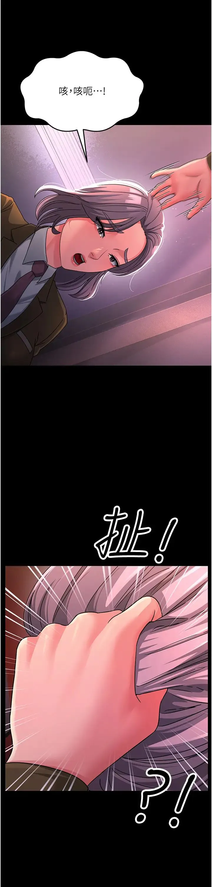 跑友变岳母 - 第22話-超越手足的情感 - page 36