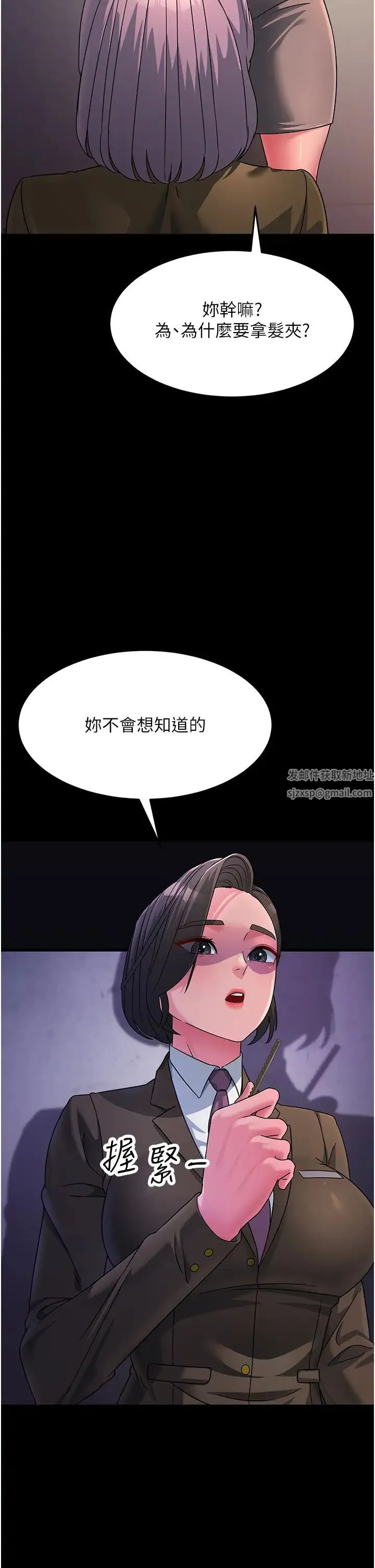 跑友变岳母 - 第22話-超越手足的情感 - page 42