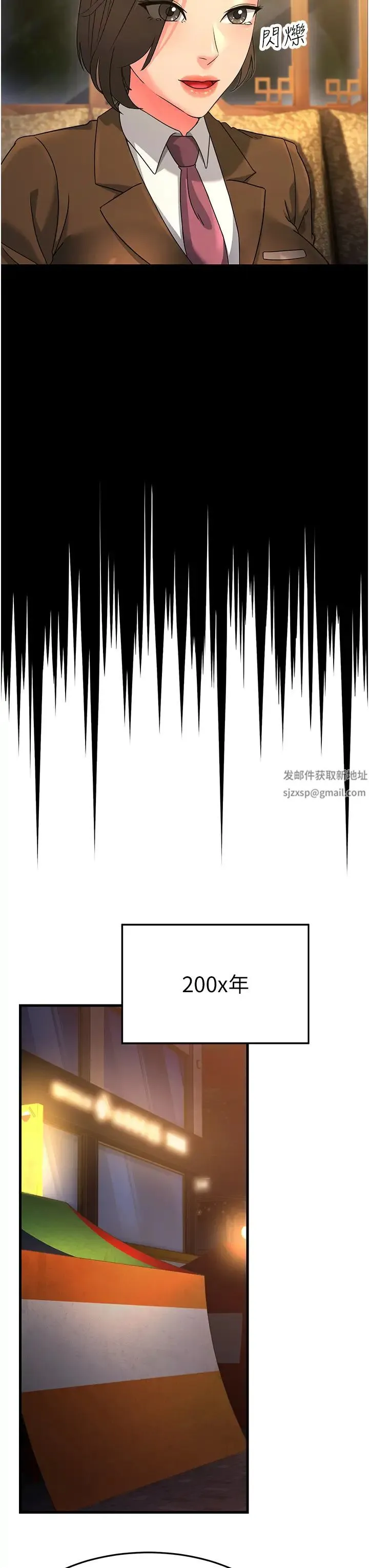 跑友变岳母 - 第22話-超越手足的情感 - page 48