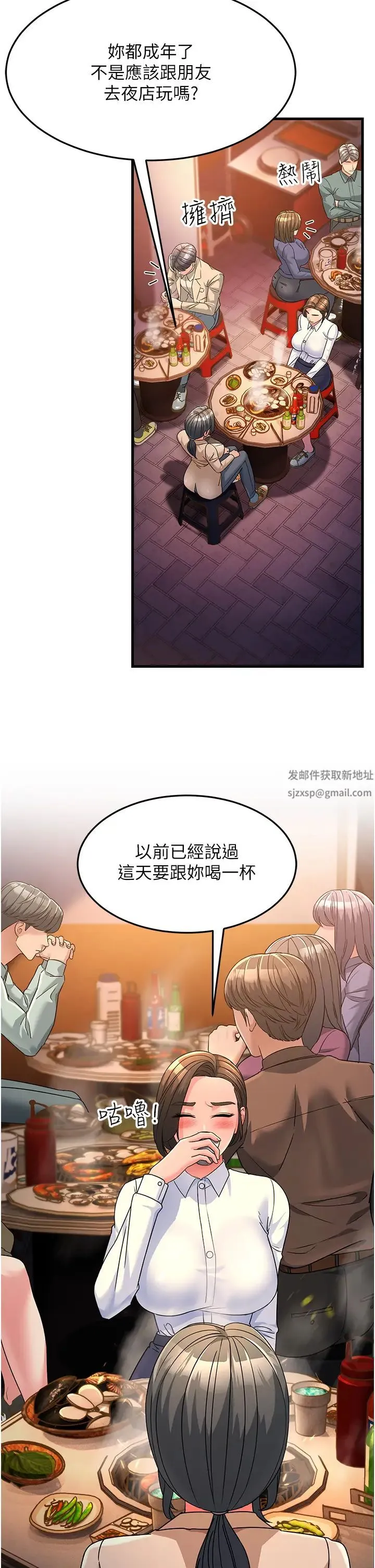 跑友变岳母 - 第22話-超越手足的情感 - page 49
