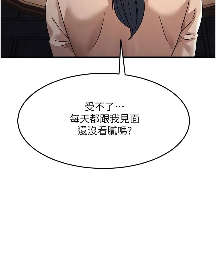 跑友变岳母 - 第22話-超越手足的情感 - page 50