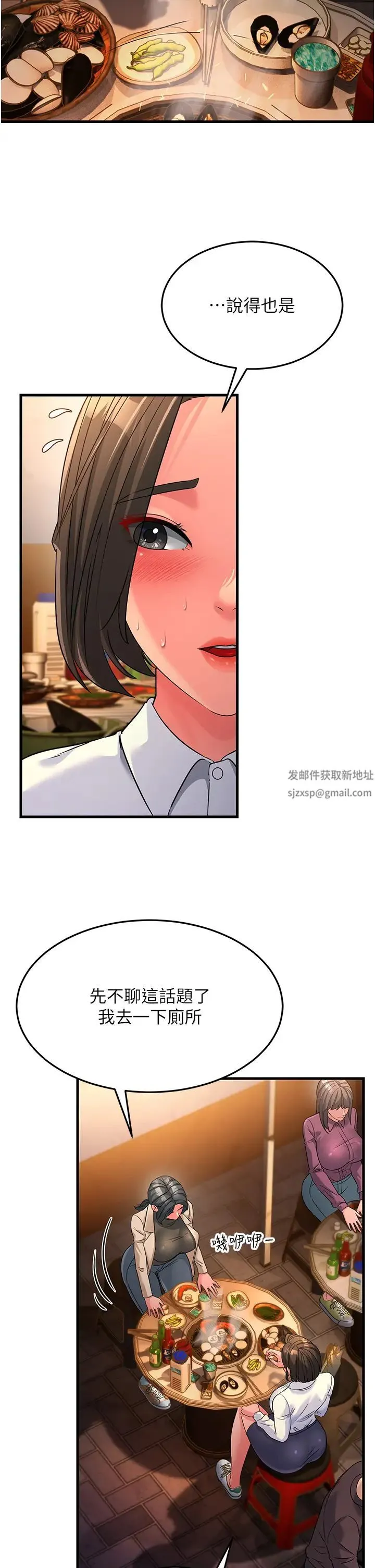 跑友变岳母 - 第22話-超越手足的情感 - page 54