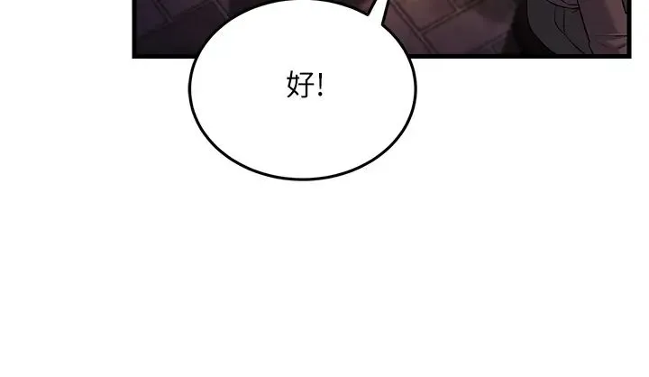 跑友变岳母 - 第22話-超越手足的情感 - page 55