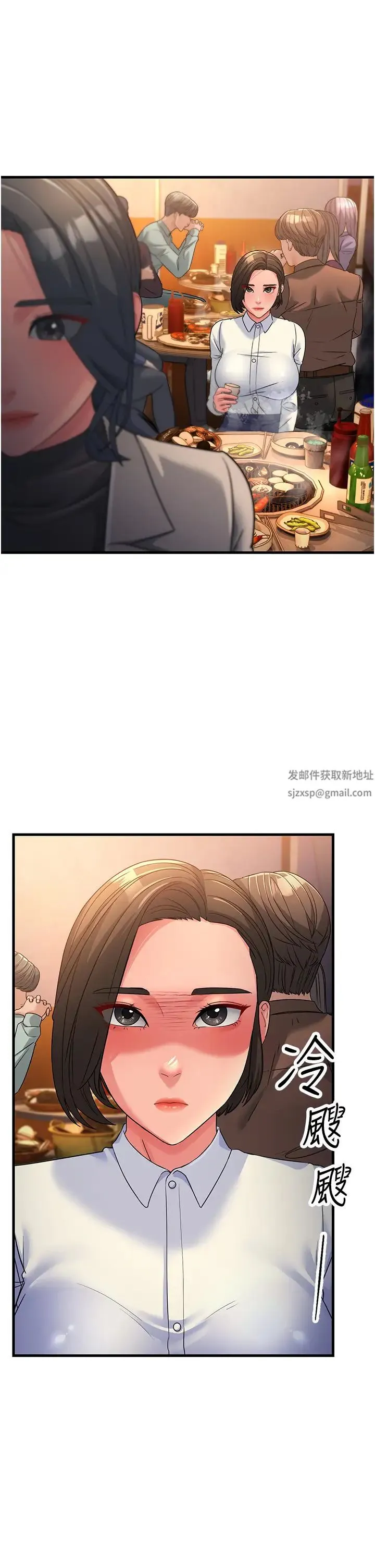 跑友变岳母 - 第22話-超越手足的情感 - page 56