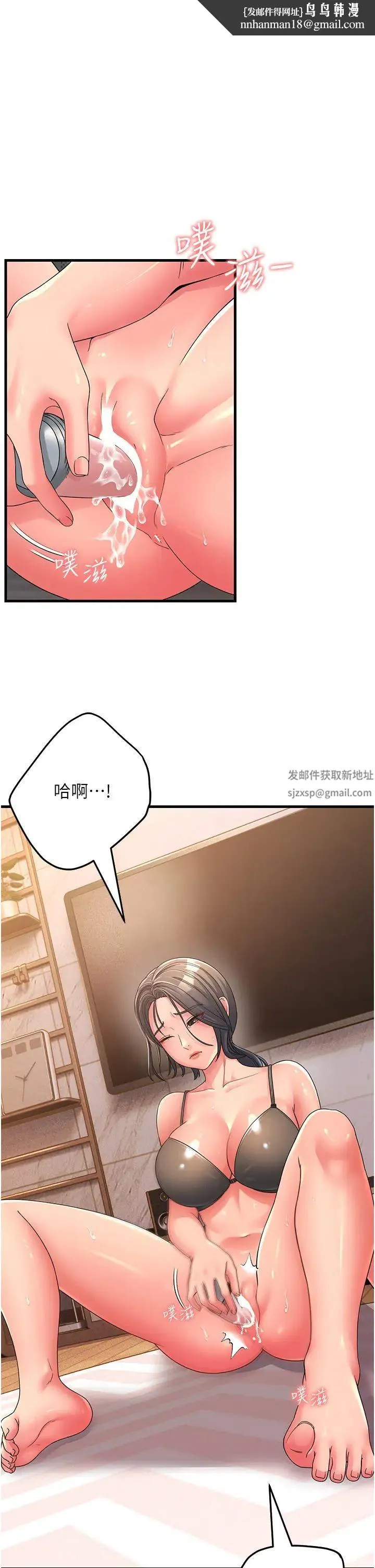 跑友变岳母 - 第6话-开门让大傢欣赏 - page 1