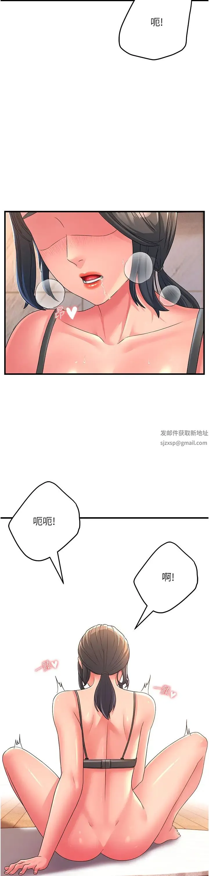 跑友变岳母 - 第6话-开门让大傢欣赏 - page 2