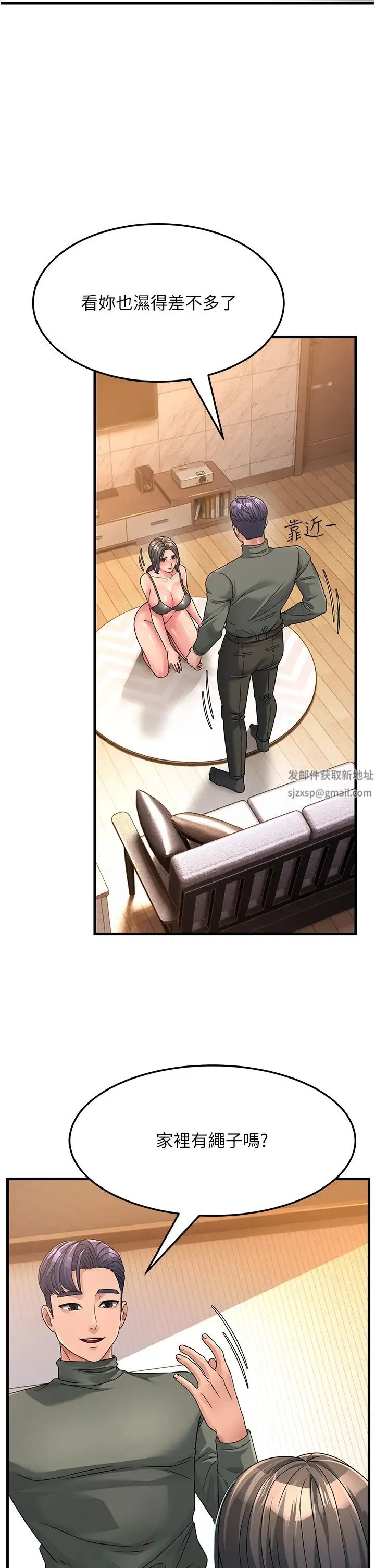 跑友变岳母 - 第6话-开门让大傢欣赏 - page 9