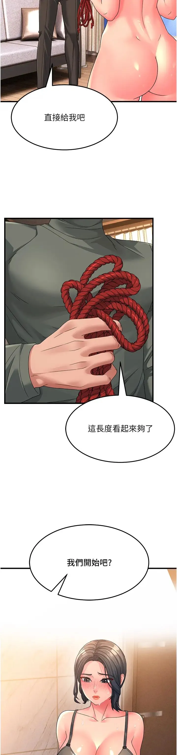 跑友变岳母 - 第6话-开门让大傢欣赏 - page 13