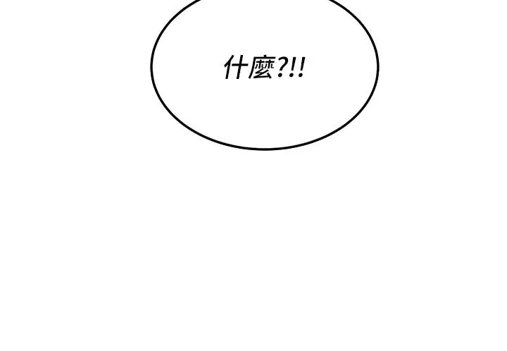 跑友变岳母 - 第6话-开门让大傢欣赏 - page 20