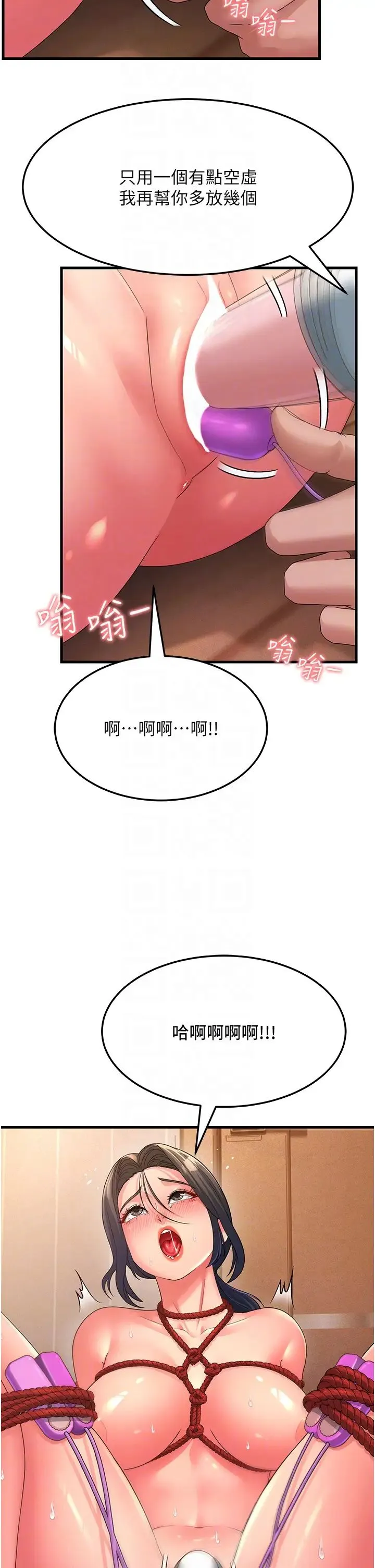 跑友变岳母 - 第6话-开门让大傢欣赏 - page 22