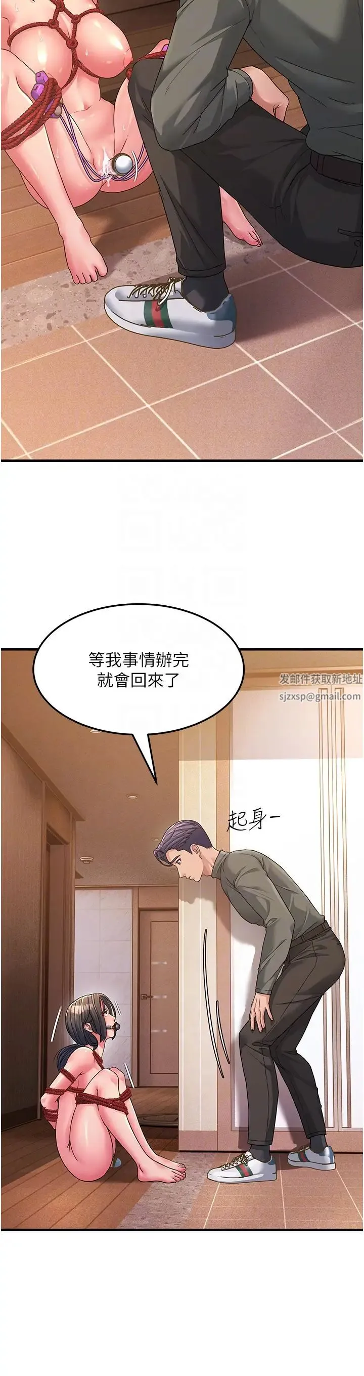 跑友变岳母 - 第6话-开门让大傢欣赏 - page 24