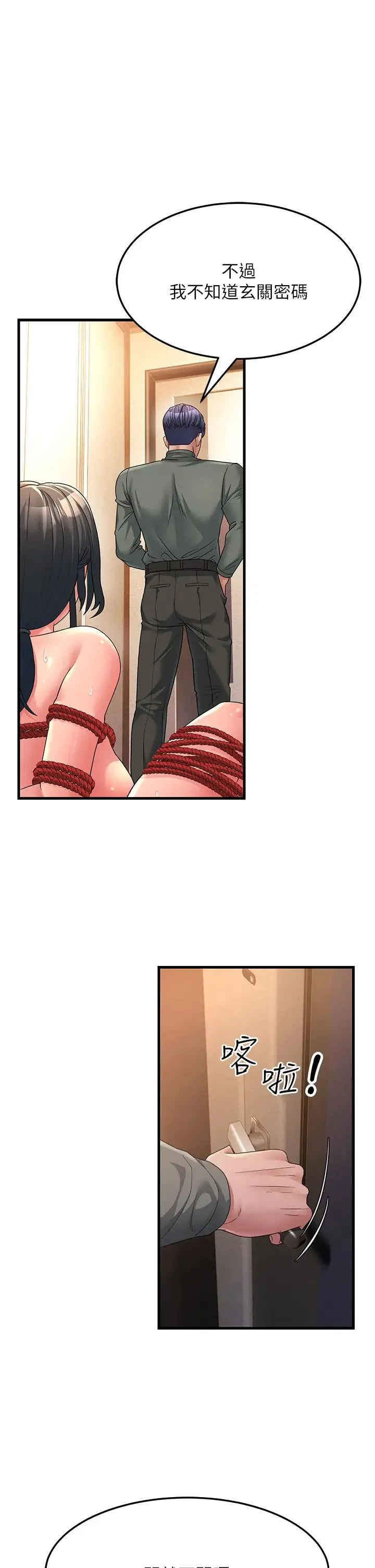 跑友变岳母 - 第6话-开门让大傢欣赏 - page 25