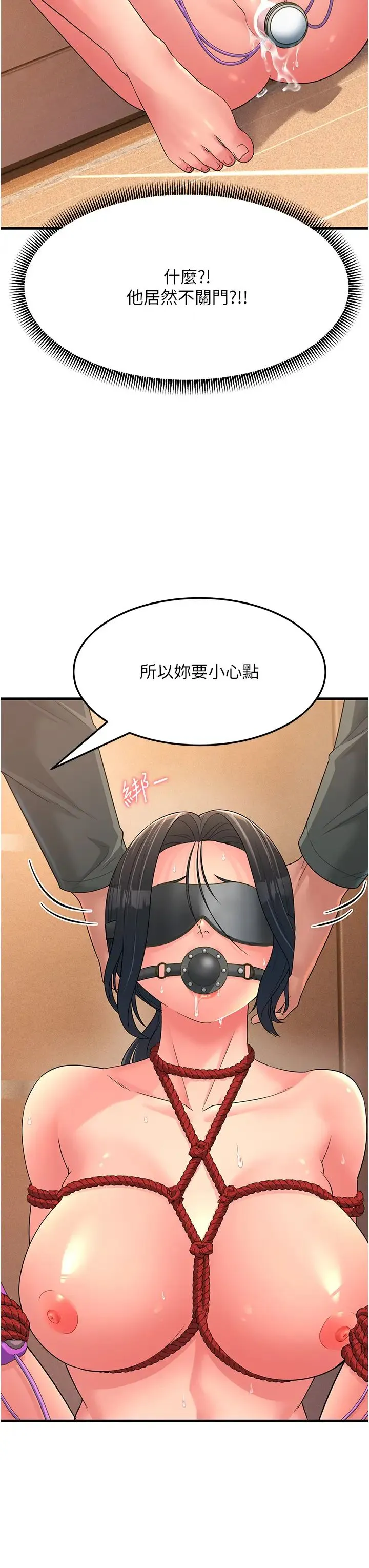 跑友变岳母 - 第6话-开门让大傢欣赏 - page 27