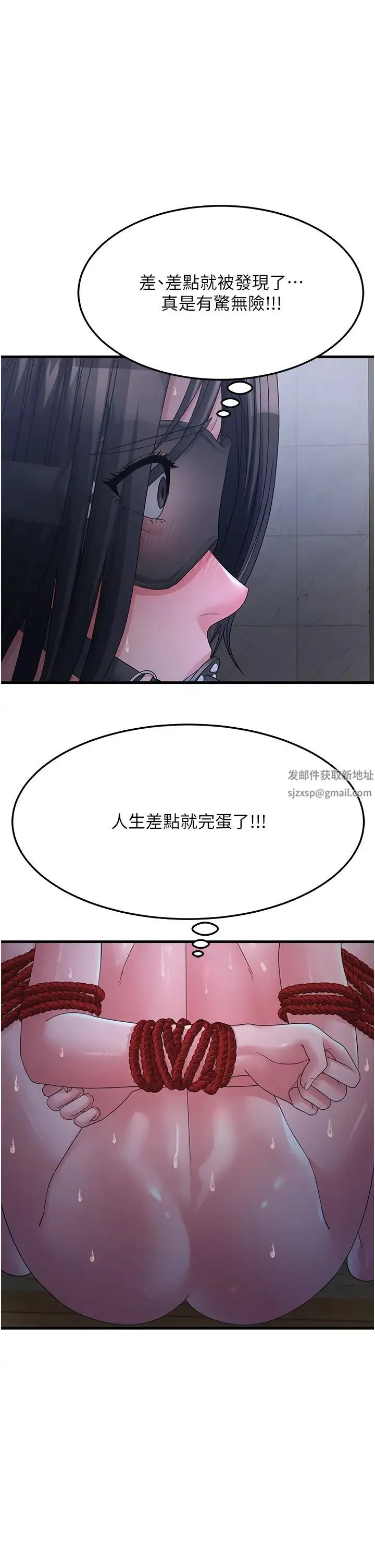 跑友变岳母 - 第6话-开门让大傢欣赏 - page 45