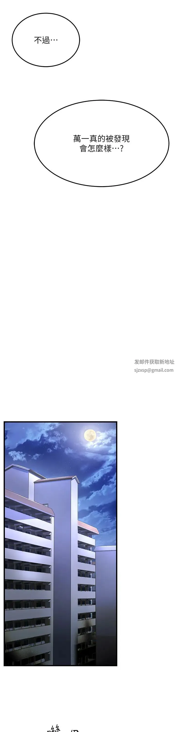 跑友变岳母 - 第6话-开门让大傢欣赏 - page 46