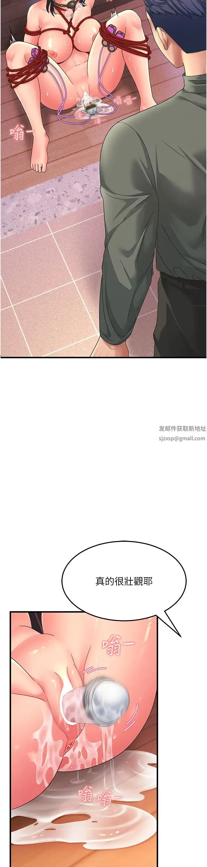 跑友变岳母 - 第6话-开门让大傢欣赏 - page 48