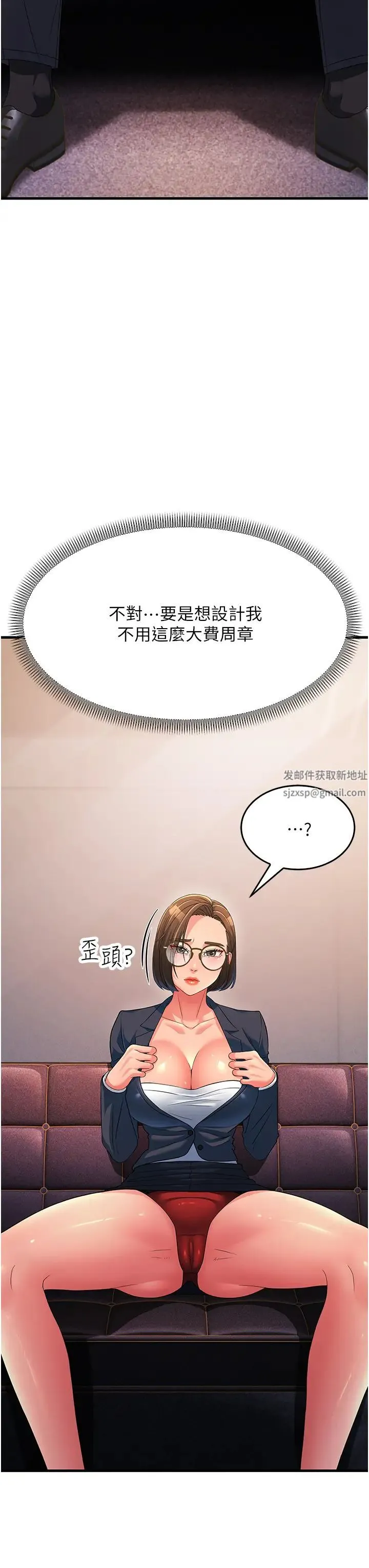 跑友变岳母 - 第14话-让我拥有你好吗? - page 3