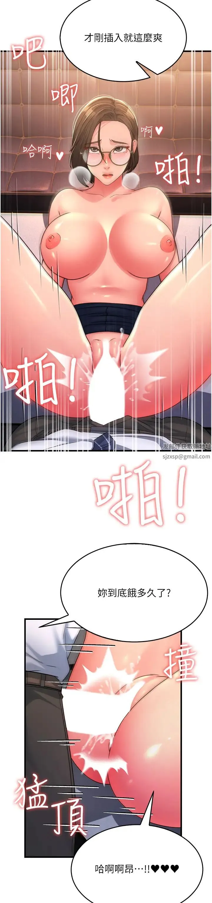 跑友变岳母 - 第14话-让我拥有你好吗? - page 13