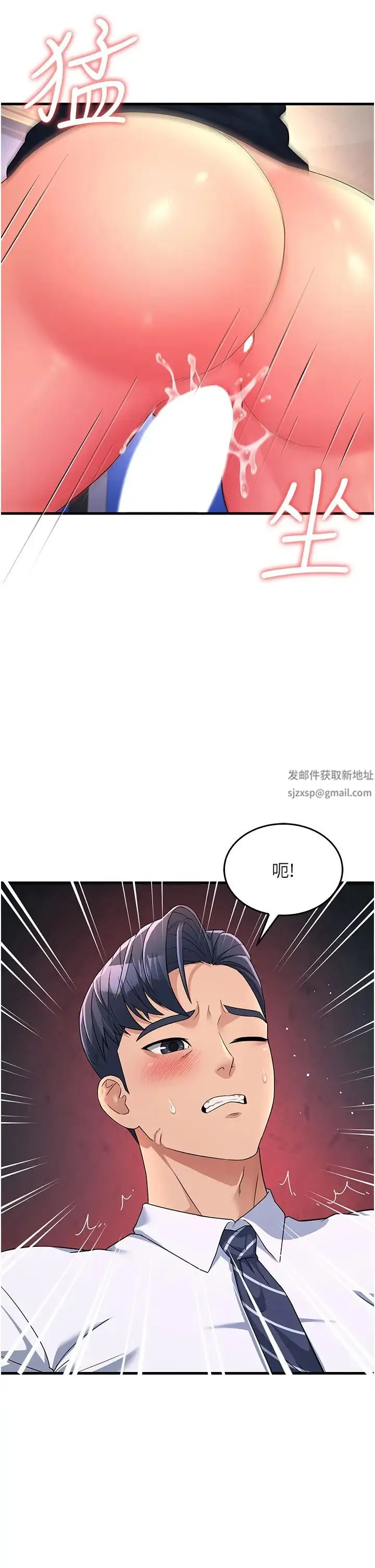 跑友变岳母 - 第14话-让我拥有你好吗? - page 20